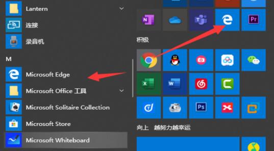 win10瀏覽器位置