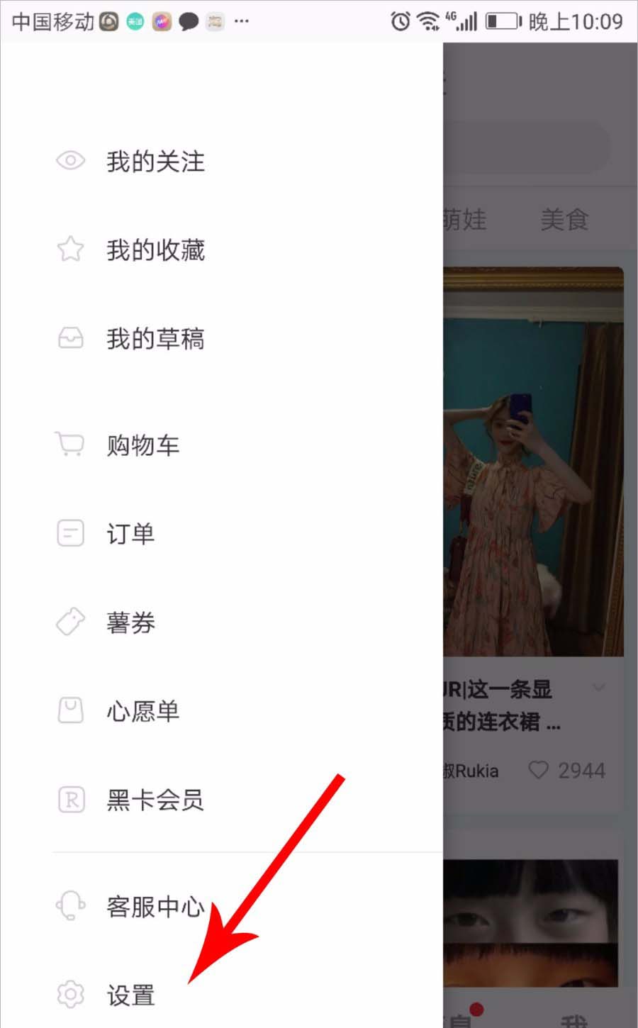 小紅書怎么解除微信號(hào)綁定_小紅書解除微信號(hào)綁定的方法