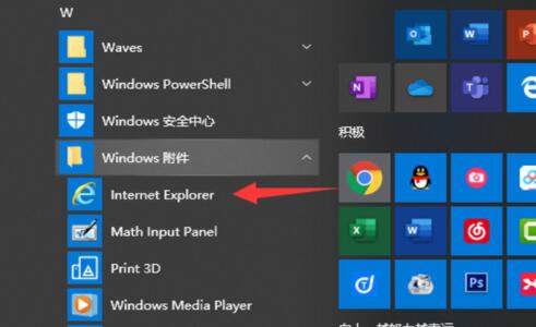 win10瀏覽器位置