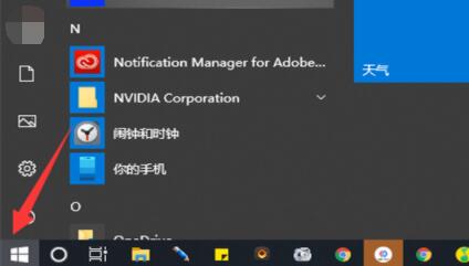 win10瀏覽器位置