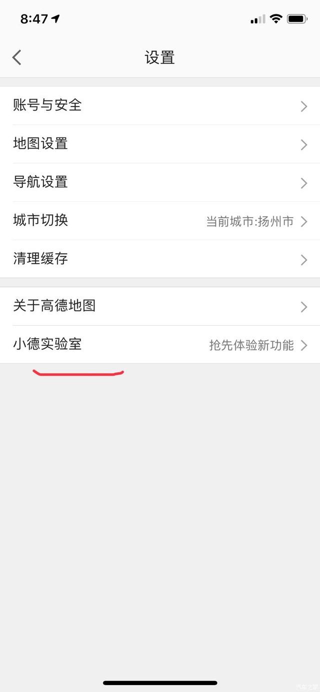 蘋果CarPlay怎么用高德地圖 CarPlay連接高德地圖教程