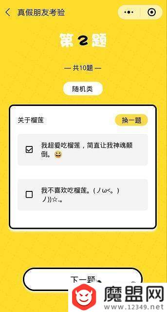 朋友圈真假朋友大考驗(yàn)怎么玩？二維碼圖片分享