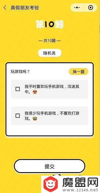 朋友圈真假朋友大考驗(yàn)怎么玩？二維碼圖片分享