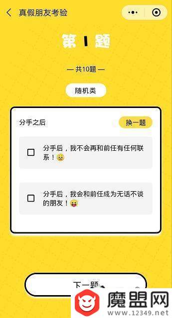 朋友圈真假朋友大考驗(yàn)怎么玩？二維碼圖片分享