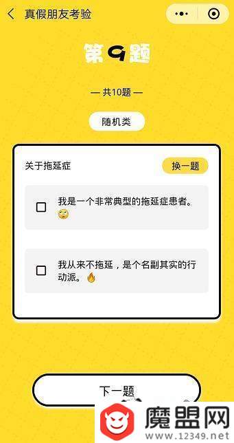 朋友圈真假朋友大考驗(yàn)怎么玩？二維碼圖片分享