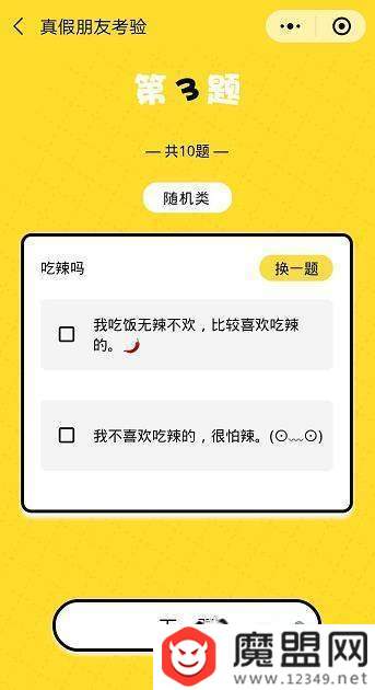 朋友圈真假朋友大考驗(yàn)怎么玩？二維碼圖片分享