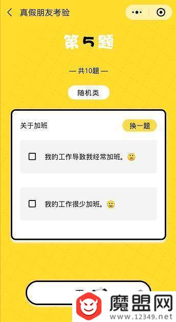 朋友圈真假朋友大考驗(yàn)怎么玩？二維碼圖片分享