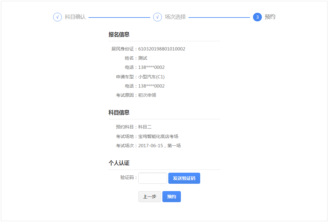 交管12123怎么預(yù)約考試_交管12123預(yù)約考試的方法