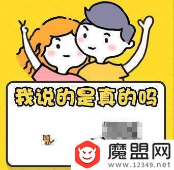 朋友圈真假朋友大考驗(yàn)怎么玩？二維碼圖片分享