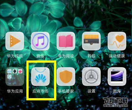 華為nova3怎么用抖音設(shè)置動(dòng)態(tài)壁紙_華為nova3用抖音設(shè)置動(dòng)態(tài)壁紙方法教程