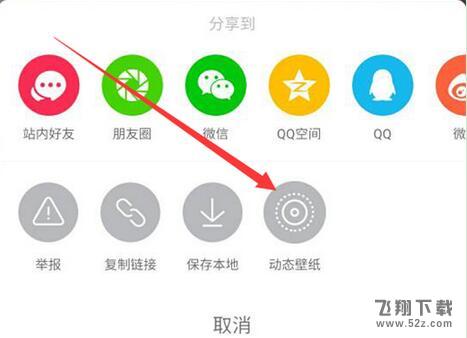 華為nova3怎么用抖音設(shè)置動(dòng)態(tài)壁紙_華為nova3用抖音設(shè)置動(dòng)態(tài)壁紙方法教程