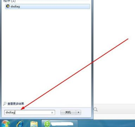 win7查看電腦配置信息教程