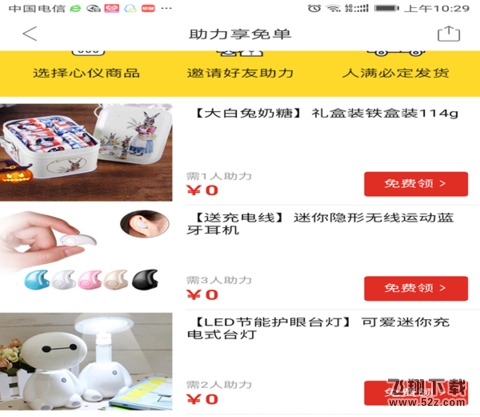 拼多多助力享免單怎么弄_拼多多助力享免單使用方法教程