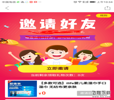 拼多多助力享免單怎么弄_拼多多助力享免單使用方法教程