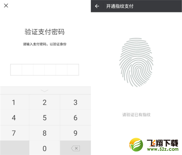 小米8se微信怎么開通指紋支付_小米8se微信指紋支付開通方法