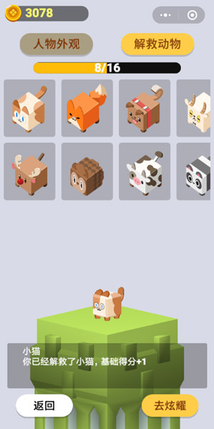 微信小游戲板子英雄有多少種動物 寵物數量介紹