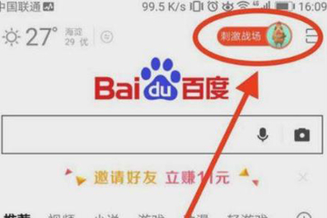 百度極速版怎么玩刺激戰(zhàn)場(chǎng) 無(wú)需下載即可體驗(yàn)