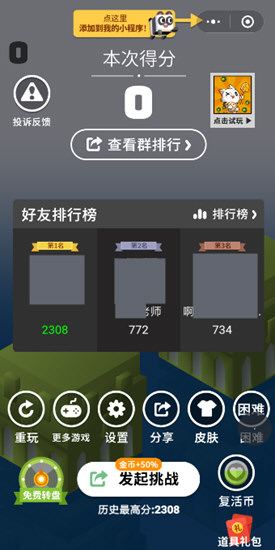 微信板子英雄金幣怎么獲得 快速刷金幣技巧
