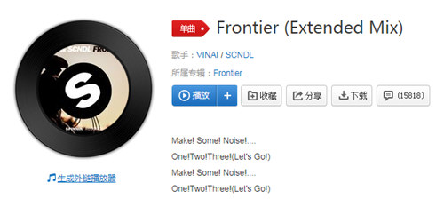 抖音變形金剛頭盔特效BGM是什么歌曲 頭盔特效BGM介紹