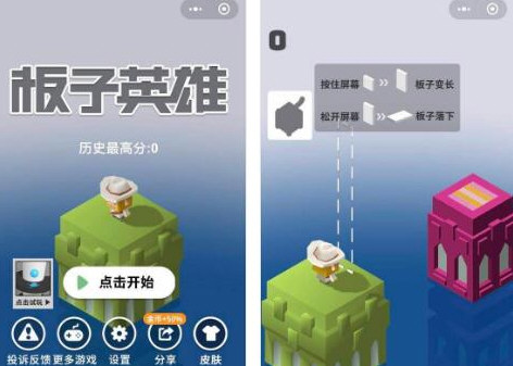 微信板子英雄小程序搜不到怎么辦 找不到板子英雄解決方法