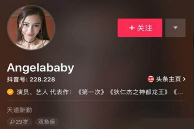 2018抖音粉絲排行榜 紅人粉絲排行榜前十都有誰