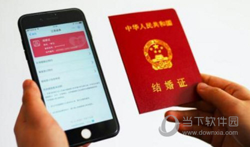 支付寶電子結婚證在哪里領 電子結婚證領取入口一覽