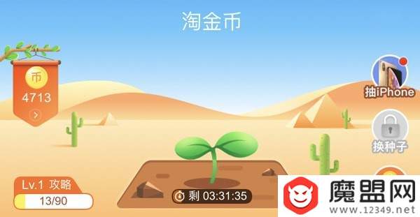 淘寶金幣莊園打不開怎么辦？設(shè)置解決方法一覽