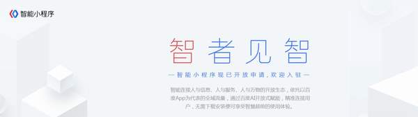 百度智能小程序怎么關(guān)？關(guān)閉方法介紹