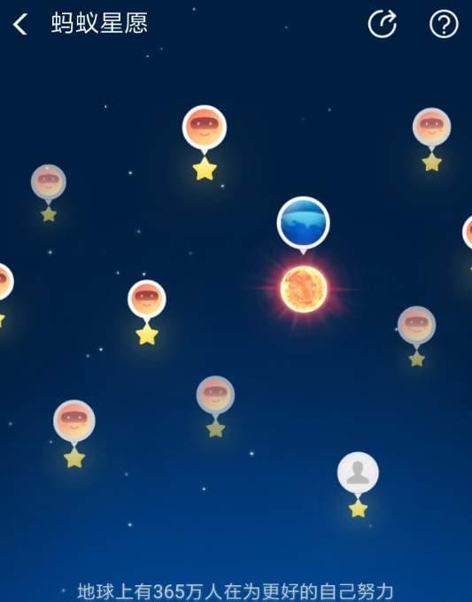 支付寶螞蟻星愿怎么發布 螞蟻星愿許愿教程分享