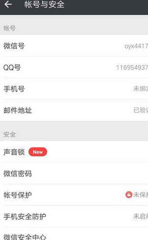 微信登錄頻繁稍后再試怎么辦 登錄頻繁多久解除