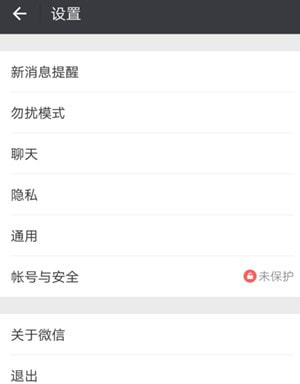 微信登錄頻繁稍后再試怎么辦 登錄頻繁多久解除