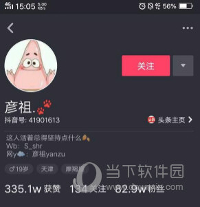 抖音上的彥祖是誰 彥祖的歌在哪聽