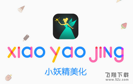 小妖精美化怎么制作QQ主題_小妖精美化制作QQ主題方法教程