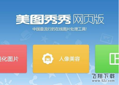 美圖秀秀怎么去水印_美圖秀秀去水印方法教程