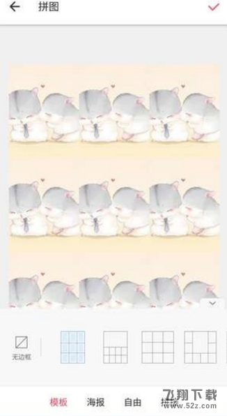 朋友圈愛心形配圖怎么弄_微信朋友圈九宮格心形拼圖制作方法教程