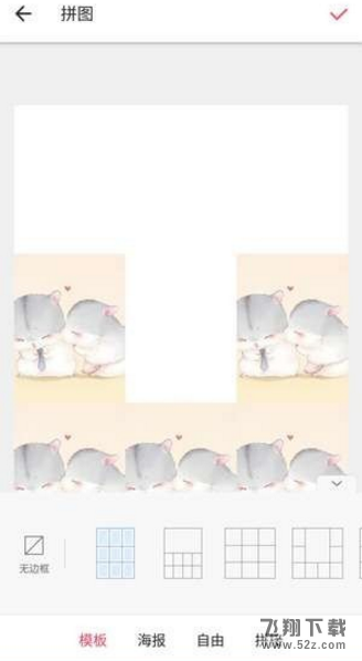 朋友圈愛心形配圖怎么弄_微信朋友圈九宮格心形拼圖制作方法教程