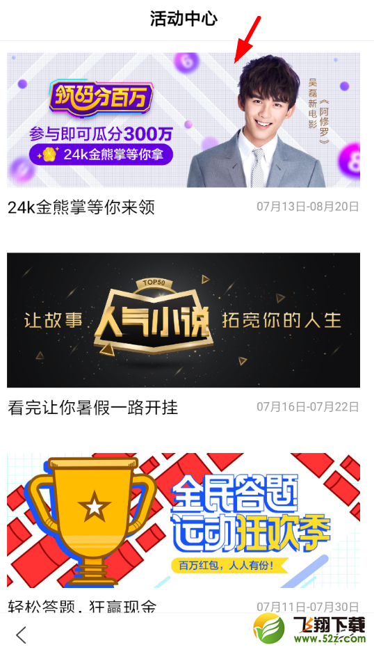 百度領碼分一百萬怎么玩_百度領碼分一百萬玩法教程