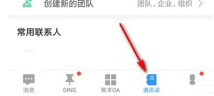 釘釘怎么退出以前的公司_釘釘退出企業方法流程