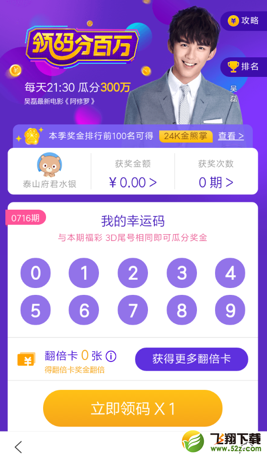 百度領碼分一百萬怎么玩_百度領碼分一百萬玩法教程