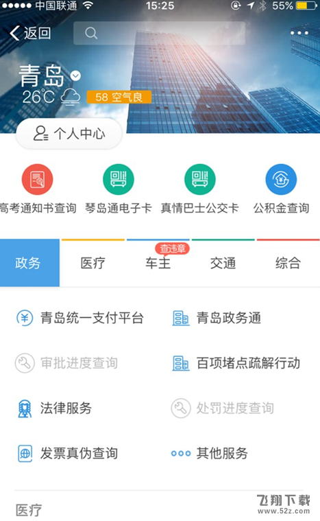 支付寶怎么查詢高考通知書寄送狀態(tài)_支付寶查詢高考通知書寄送狀態(tài)方法教程