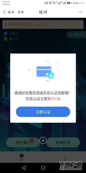 百度錢包App綠洲邀請碼怎么獲取_百度綠洲邀請碼獲取方法教程