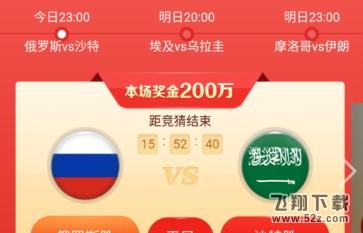 2018百度世界杯猜勝負怎么參與_2018百度世界杯猜勝負參與方法教程2018百度世界杯猜勝負怎么參與_2018百度世界杯猜勝負參與方法教程