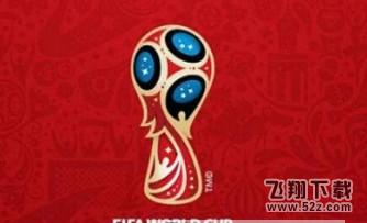 2018百度世界杯猜勝負怎么參與_2018百度世界杯猜勝負參與方法教程2018百度世界杯猜勝負怎么參與_2018百度世界杯猜勝負參與方法教程