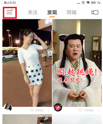 快手用戶id二次修改方法圖文詳解