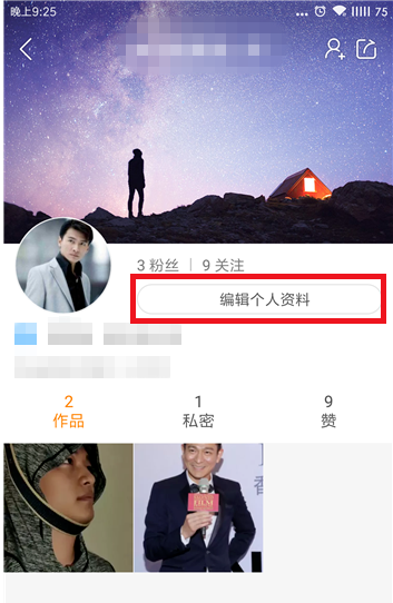 快手用戶id二次修改方法圖文詳解