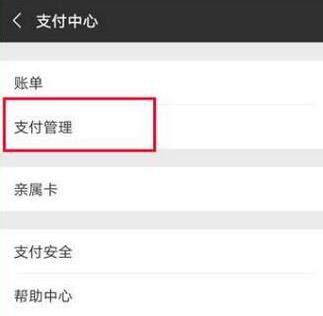 華為mate20微信指紋支付設置流程詳解