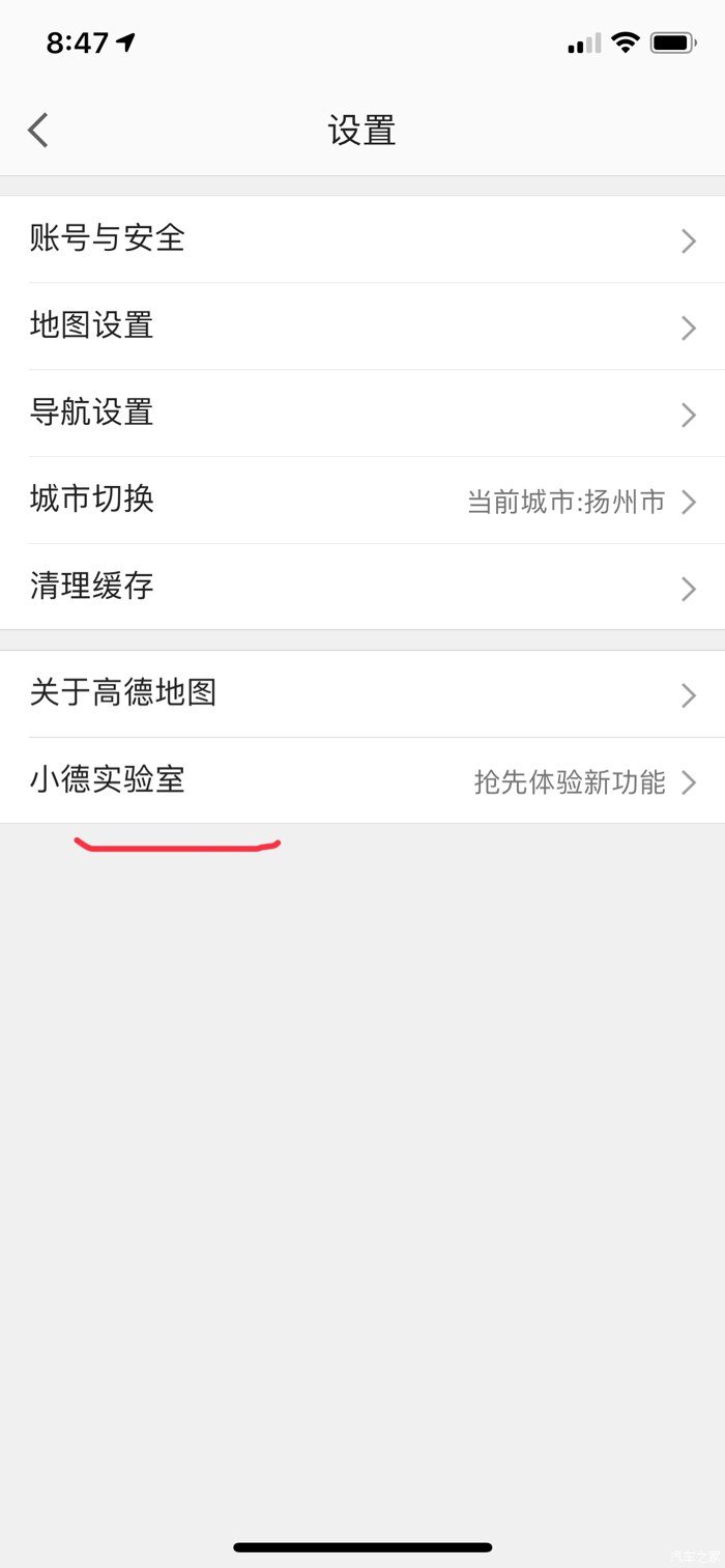 高德地圖carplay怎么設置?開啟方法分享