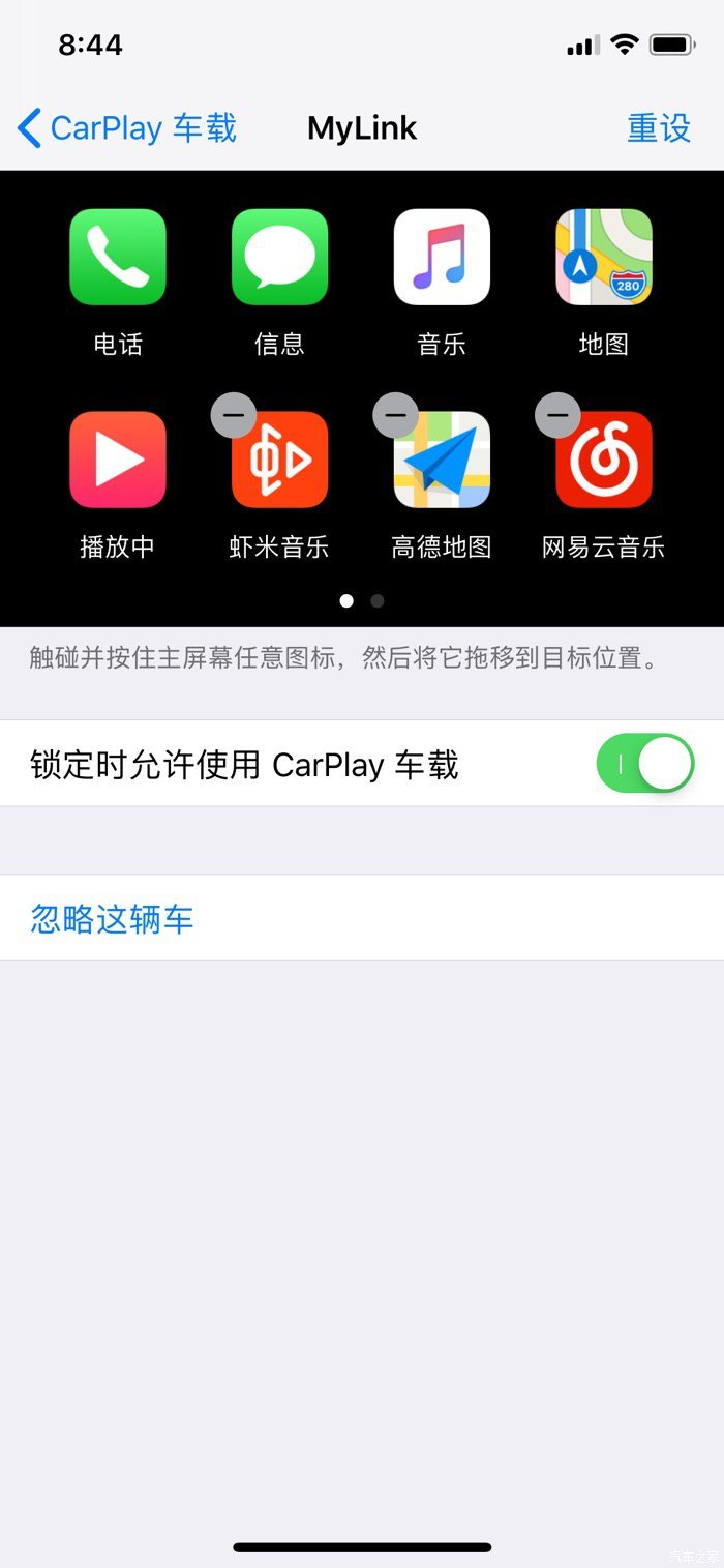 高德地圖carplay怎么設置?開啟方法分享