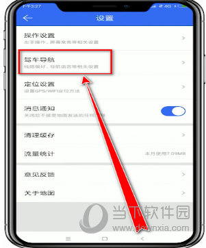 騰訊地圖怎么避開限行 一路綠燈到家