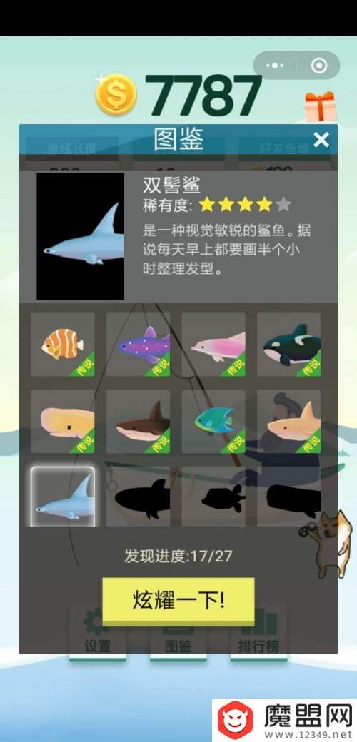微信歡樂釣魚大師怎么解鎖魚？全魚種圖鑒介紹